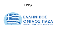 HF25 I Logo Εκθέτες site 46