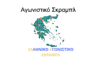 agonistiko scrableLOGO25