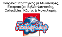 fantasyshopLOGO25