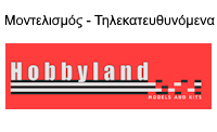 hobbylandLOGO25