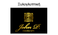 johnpwoodcraftLOGO25