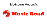 musicroadLOGO2025 2