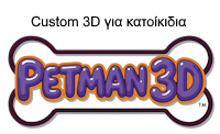 petman3dLOGO2025 2