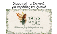 talesoffaeLOGO25