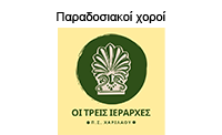 3 ierarxes logo