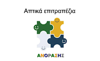 anorasisLOGO25