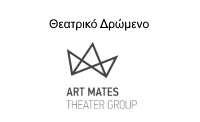 artmatesLOGO25