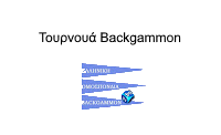 backgammonLOGO25