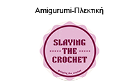 crochetLogo