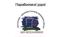 deh thessalonikis logo