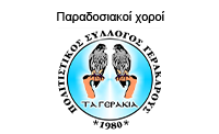 gerakarous logo