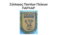 parxar logo
