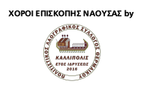 HF24 ΔΕΘ I Logo Εκθετών 30