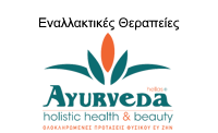 ayurvedaLOGO25