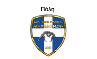 makedononLOGO2025 pali