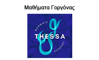 thessaLOGO25