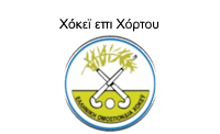 xokei epi xortouLOGO25