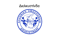 dielkystindaLOGO25